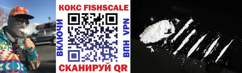 Cocaine Fish Scale  Тында 