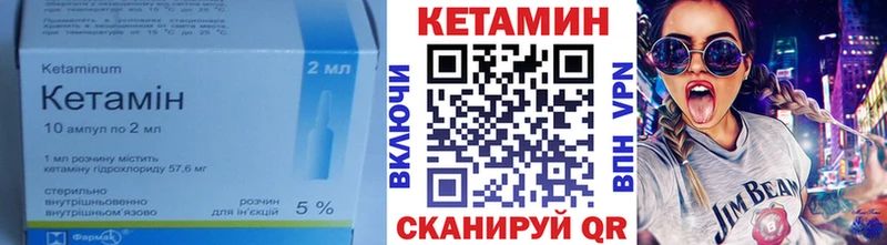 КЕТАМИН VHQ Тында
