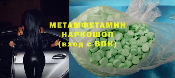 первитин Армянск