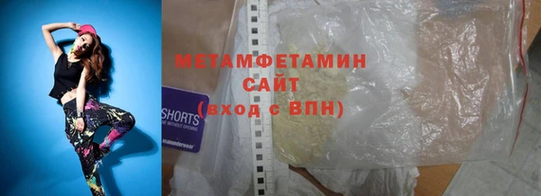 первитин Армянск